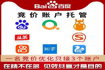 百度竞价代运营助力品牌知名度提升案例